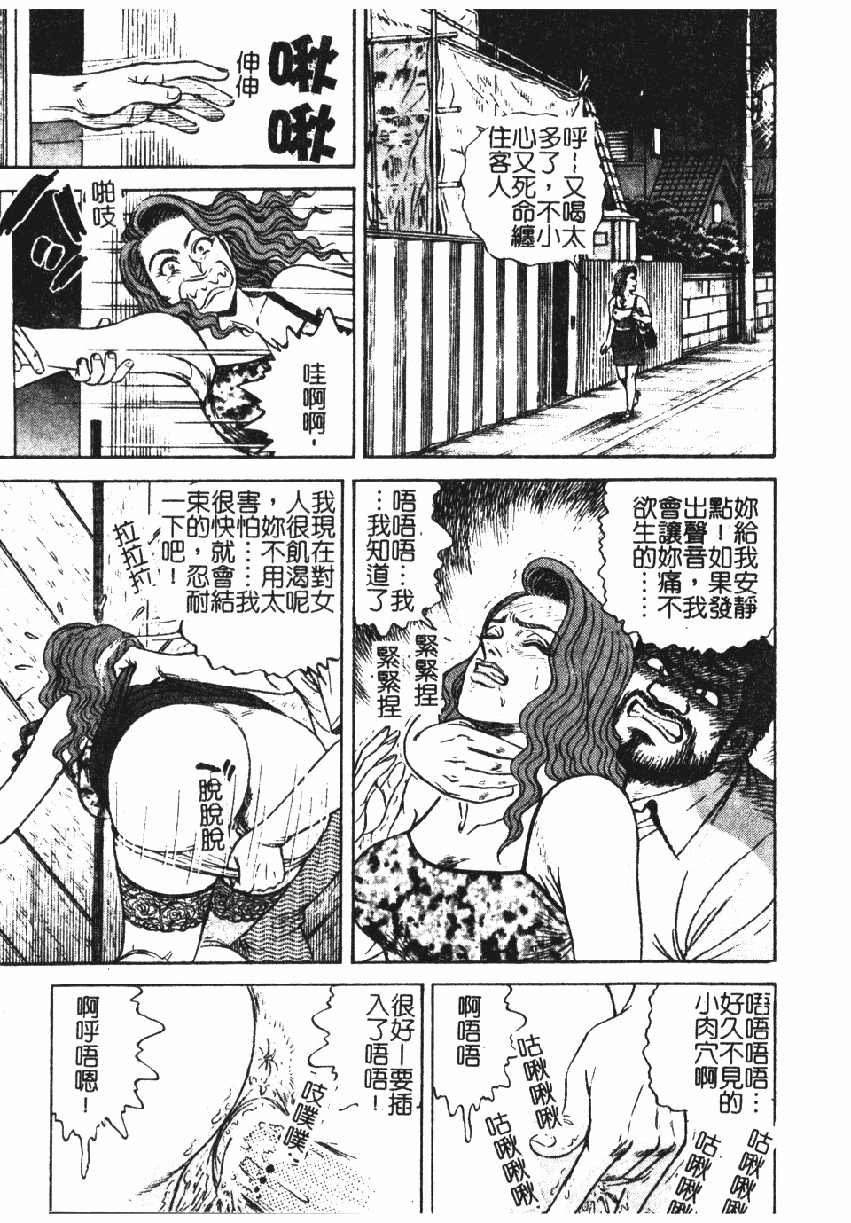 [Nasuno Youichi] Haitoku no Mitsujirizuma | 背徳的蜜桃妻 [Chinese] page 144 full