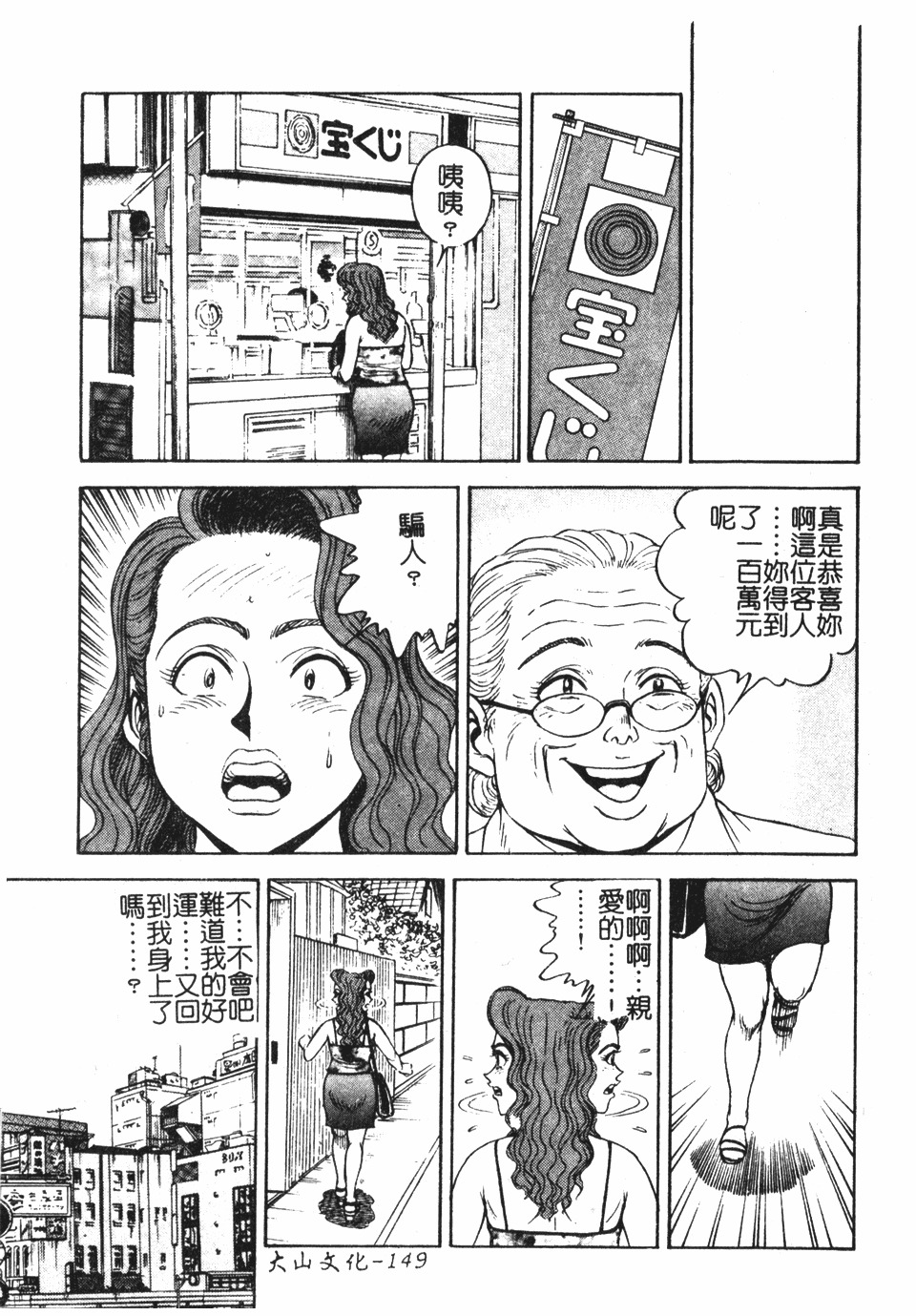 [Nasuno Youichi] Haitoku no Mitsujirizuma | 背徳的蜜桃妻 [Chinese] page 150 full