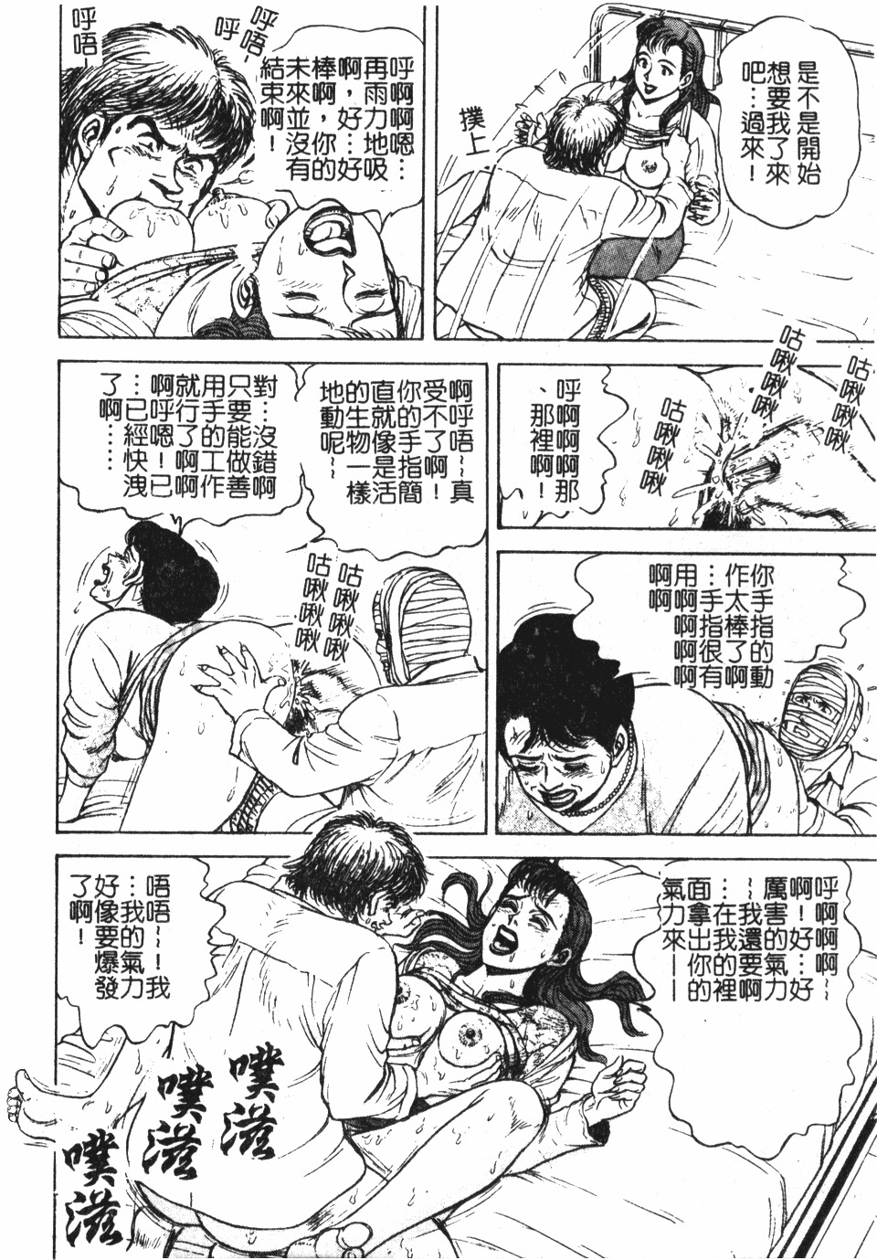 [Nasuno Youichi] Haitoku no Mitsujirizuma | 背徳的蜜桃妻 [Chinese] page 173 full