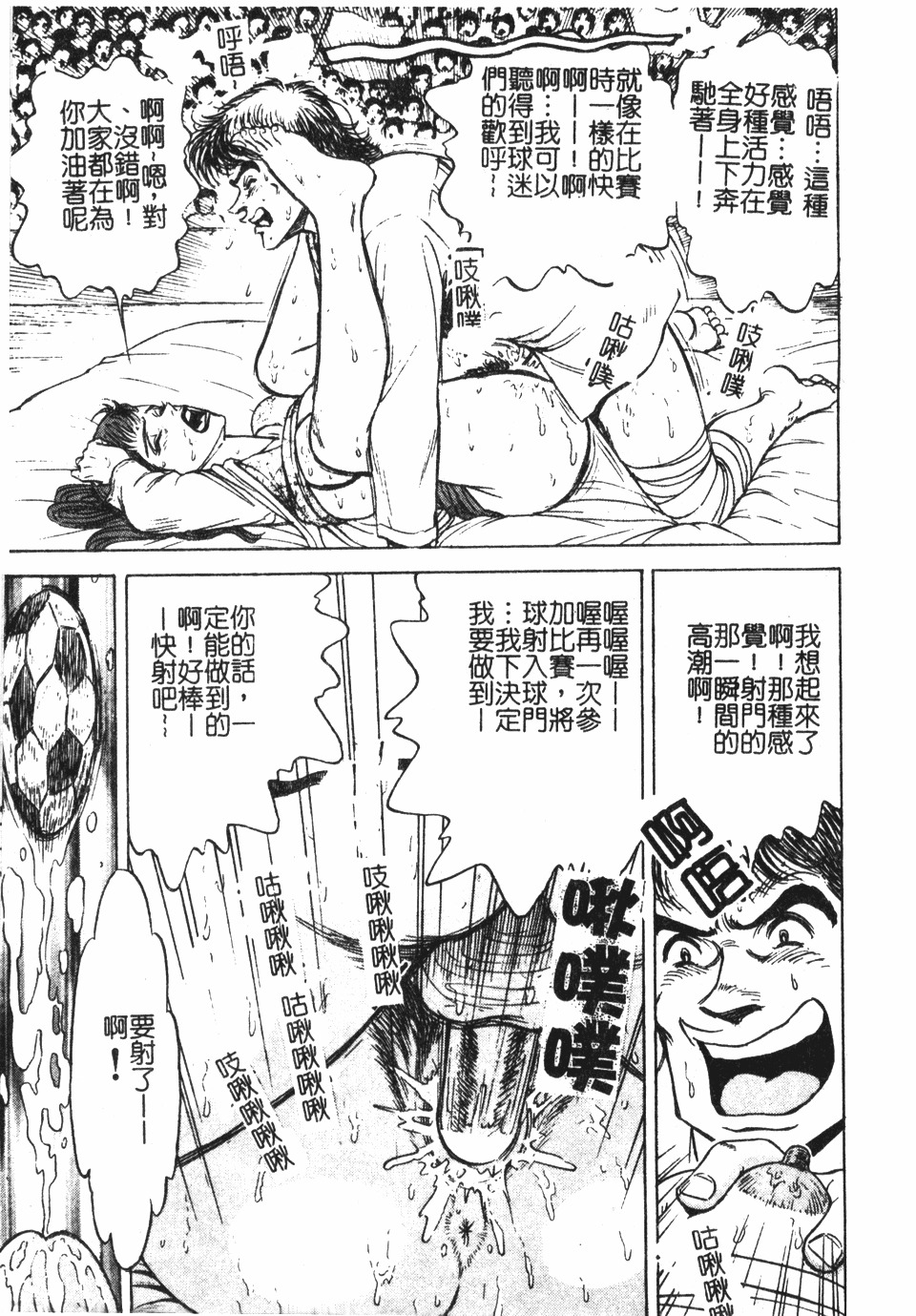 [Nasuno Youichi] Haitoku no Mitsujirizuma | 背徳的蜜桃妻 [Chinese] page 174 full