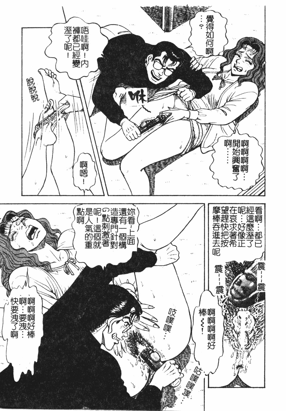 [Nasuno Youichi] Haitoku no Mitsujirizuma | 背徳的蜜桃妻 [Chinese] page 22 full