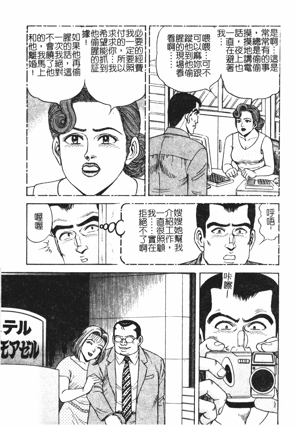 [Nasuno Youichi] Haitoku no Mitsujirizuma | 背徳的蜜桃妻 [Chinese] page 50 full