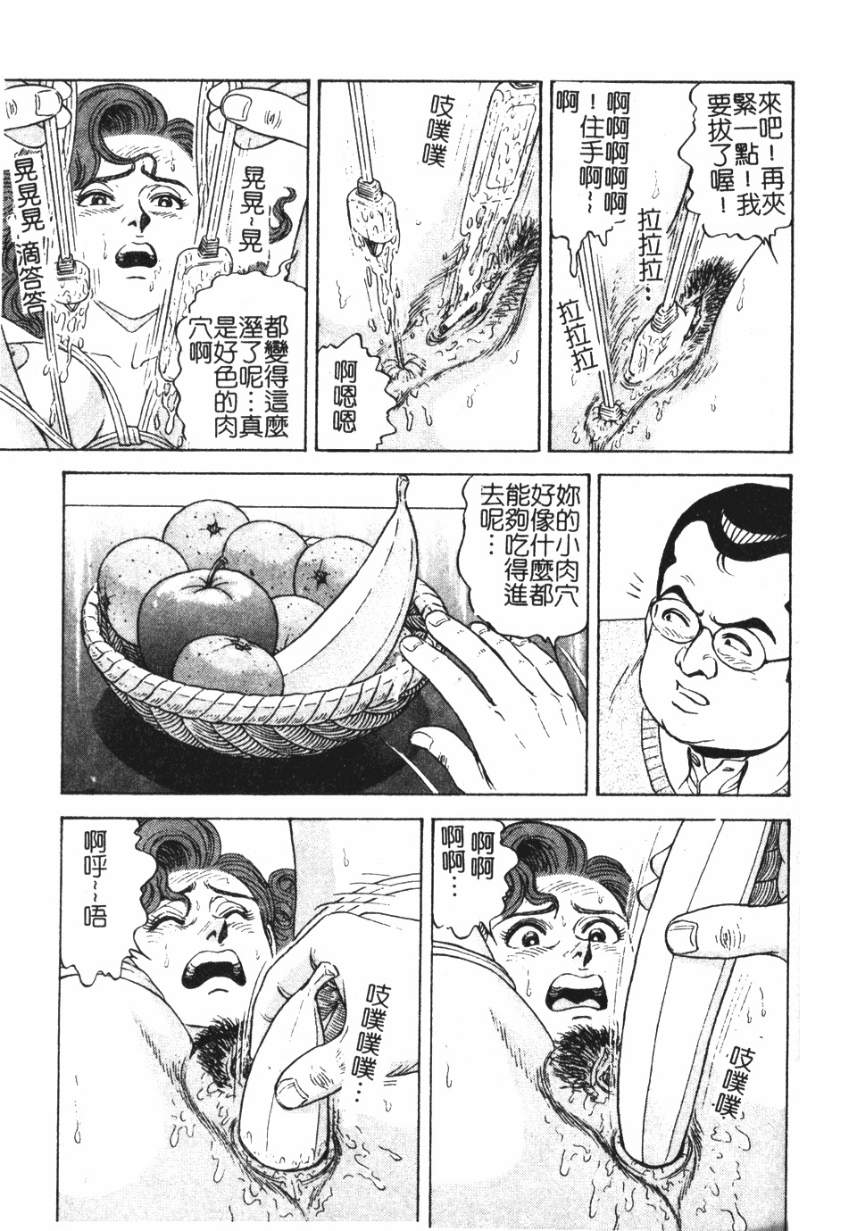 [Nasuno Youichi] Haitoku no Mitsujirizuma | 背徳的蜜桃妻 [Chinese] page 60 full