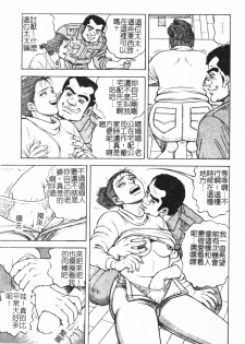 [Nasuno Youichi] Haitoku no Mitsujirizuma | 背徳的蜜桃妻 [Chinese] - page 10