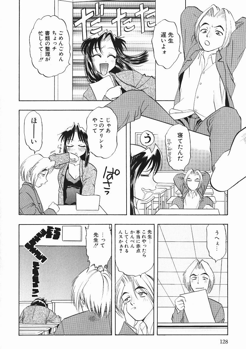 [Niiruma Kenji] Kanji Test page 127 full