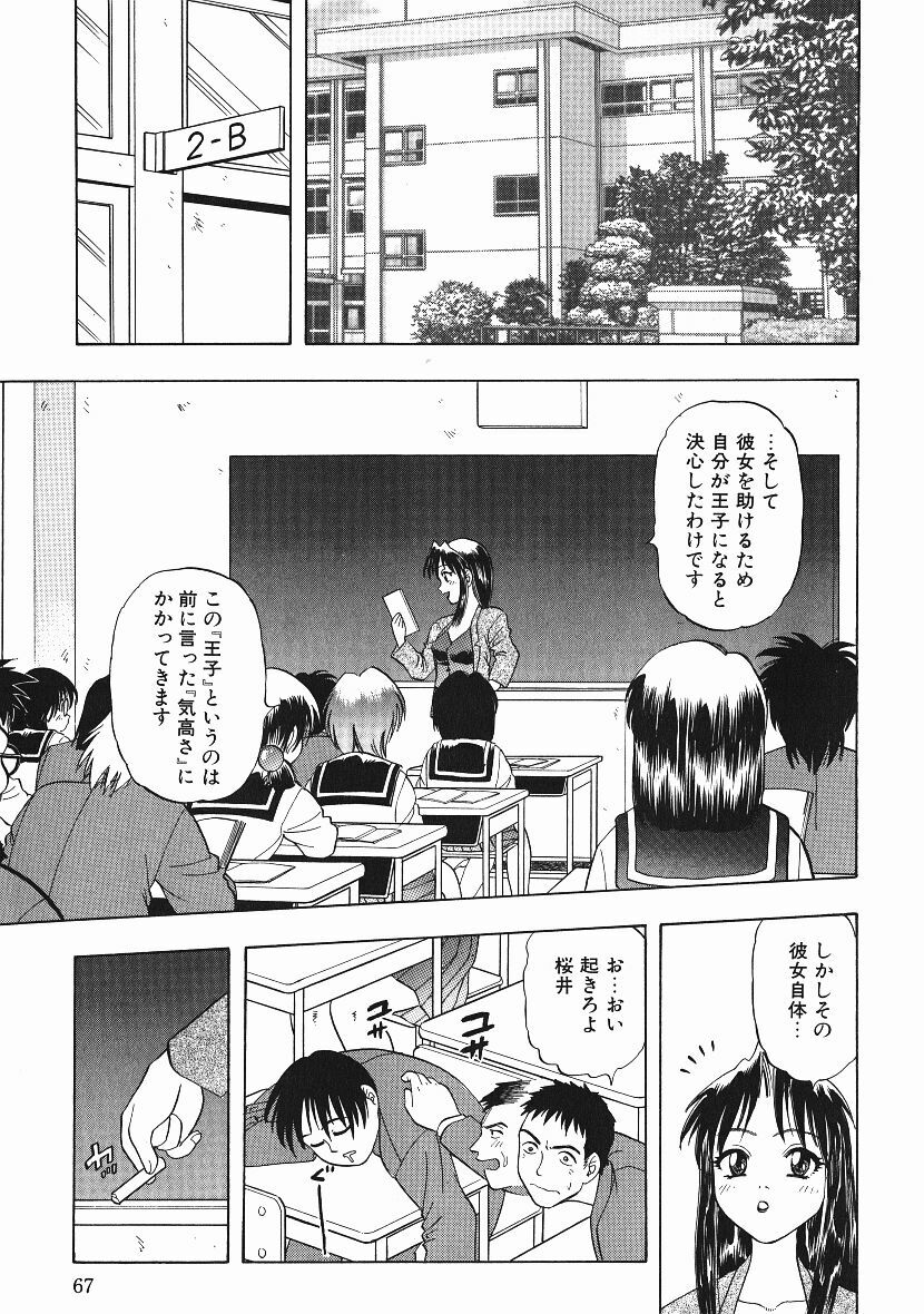 [Niiruma Kenji] Kanji Test page 66 full