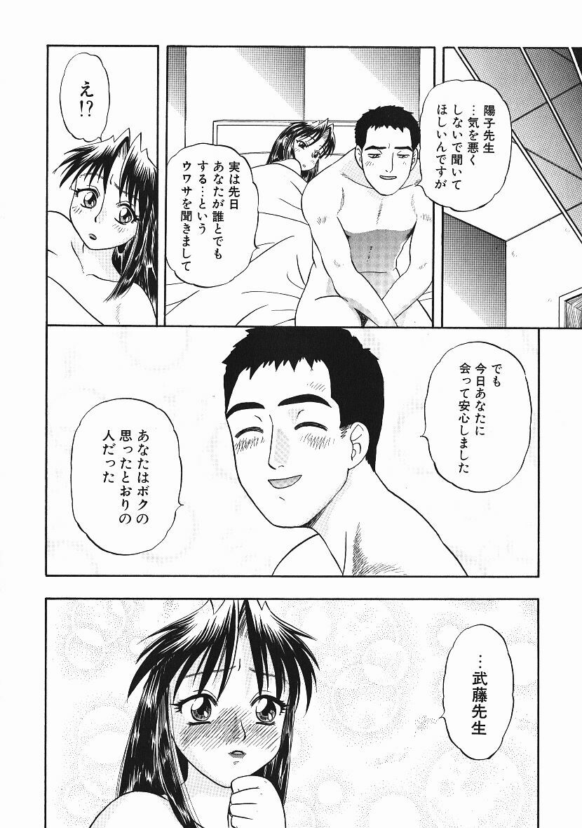 [Niiruma Kenji] Kanji Test page 95 full