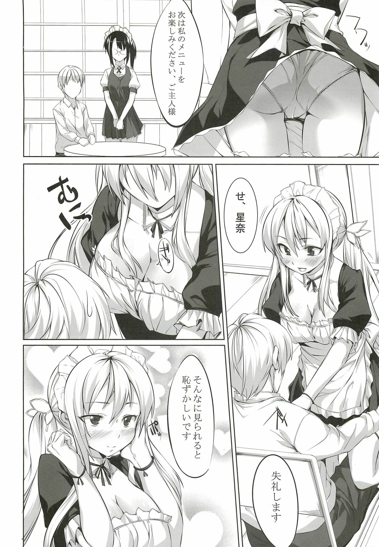 [Genshoku Sweets (Kadou)] Gakuensai tte Tanoshii mono Dattandana… (Boku wa Tomodachi ga Sukunai) page 5 full