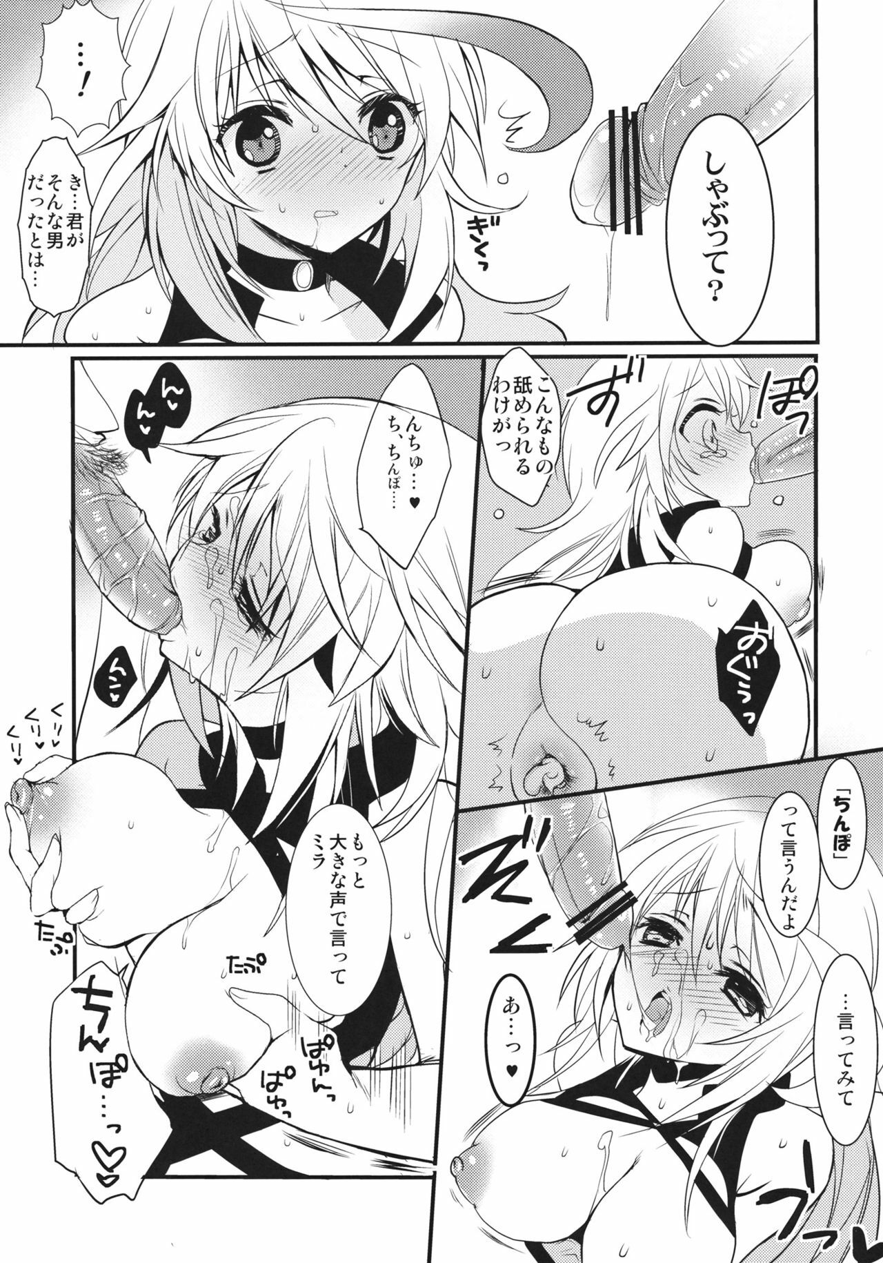 (SC53) [Otona Shuppan (Hitsuji Takako)] fairy's SEX (Tales of Xillia) page 12 full