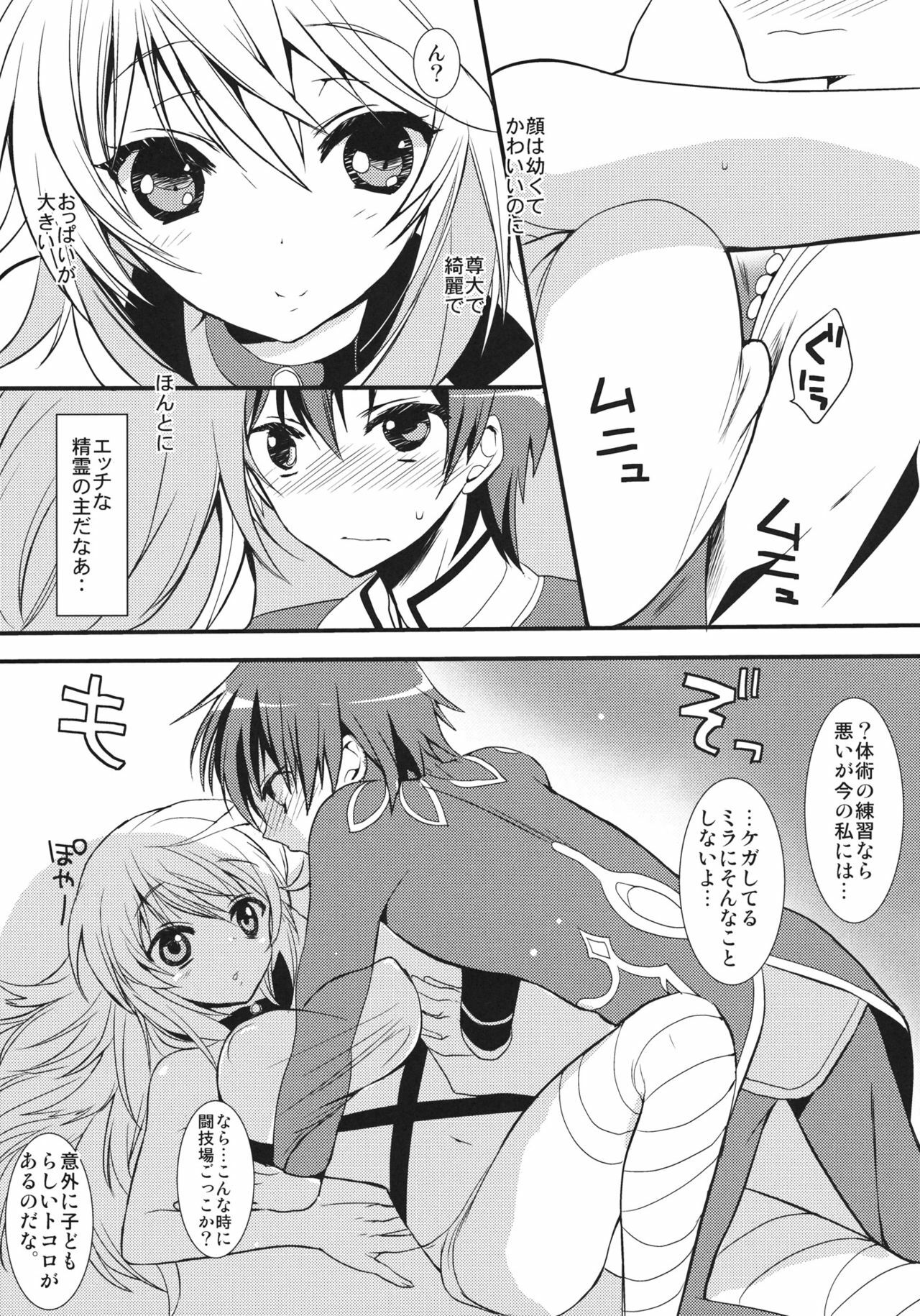 (SC53) [Otona Shuppan (Hitsuji Takako)] fairy's SEX (Tales of Xillia) page 4 full