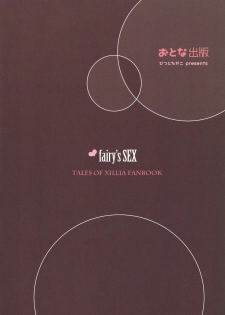 (SC53) [Otona Shuppan (Hitsuji Takako)] fairy's SEX (Tales of Xillia) - page 14