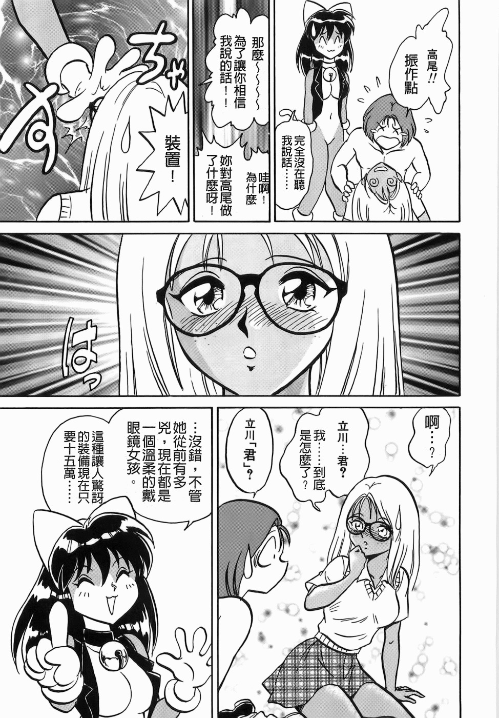 [Keno Yantarou] Milk Farm [Chinese] page 141 full