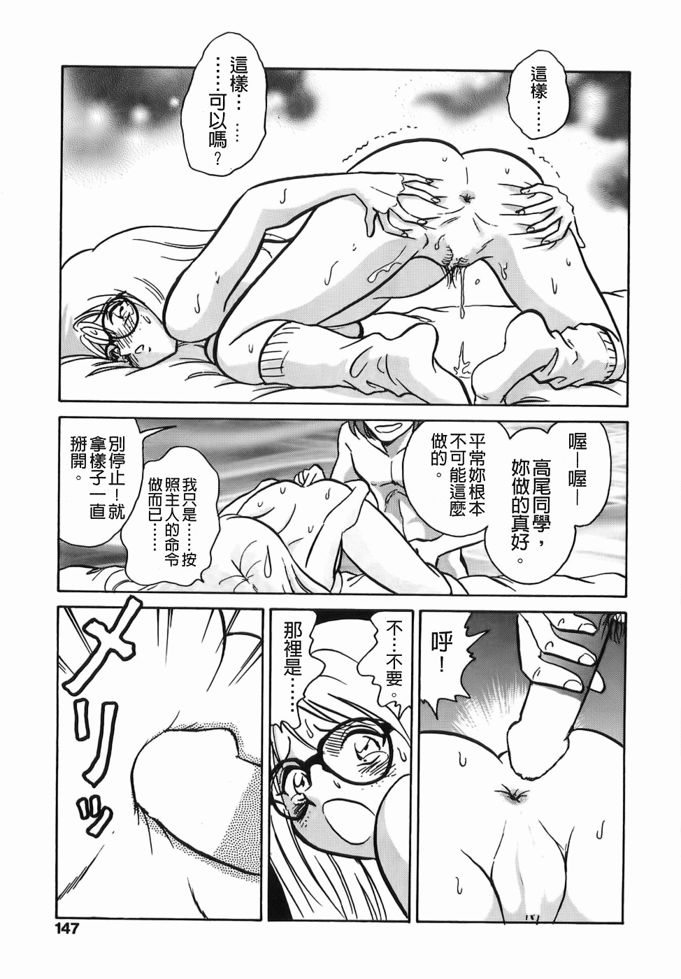 [Keno Yantarou] Milk Farm [Chinese] page 147 full