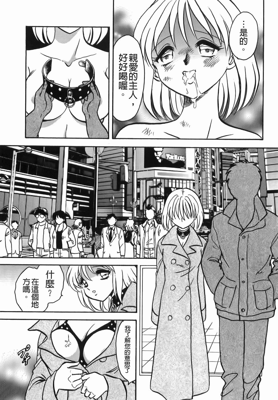 [Keno Yantarou] Milk Farm [Chinese] page 39 full