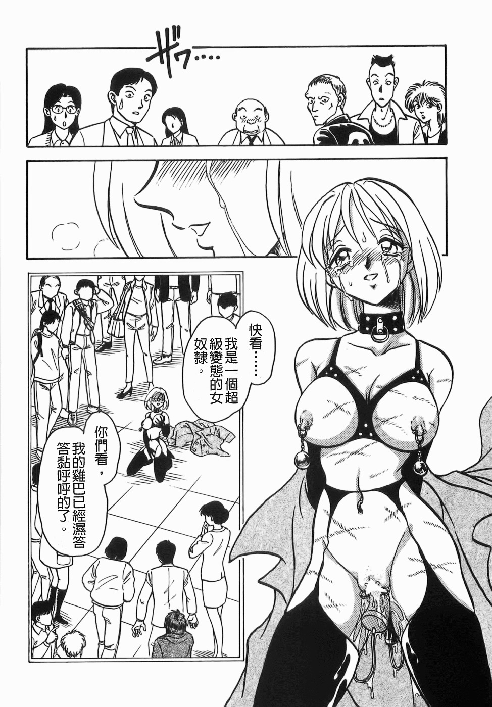 [Keno Yantarou] Milk Farm [Chinese] page 40 full