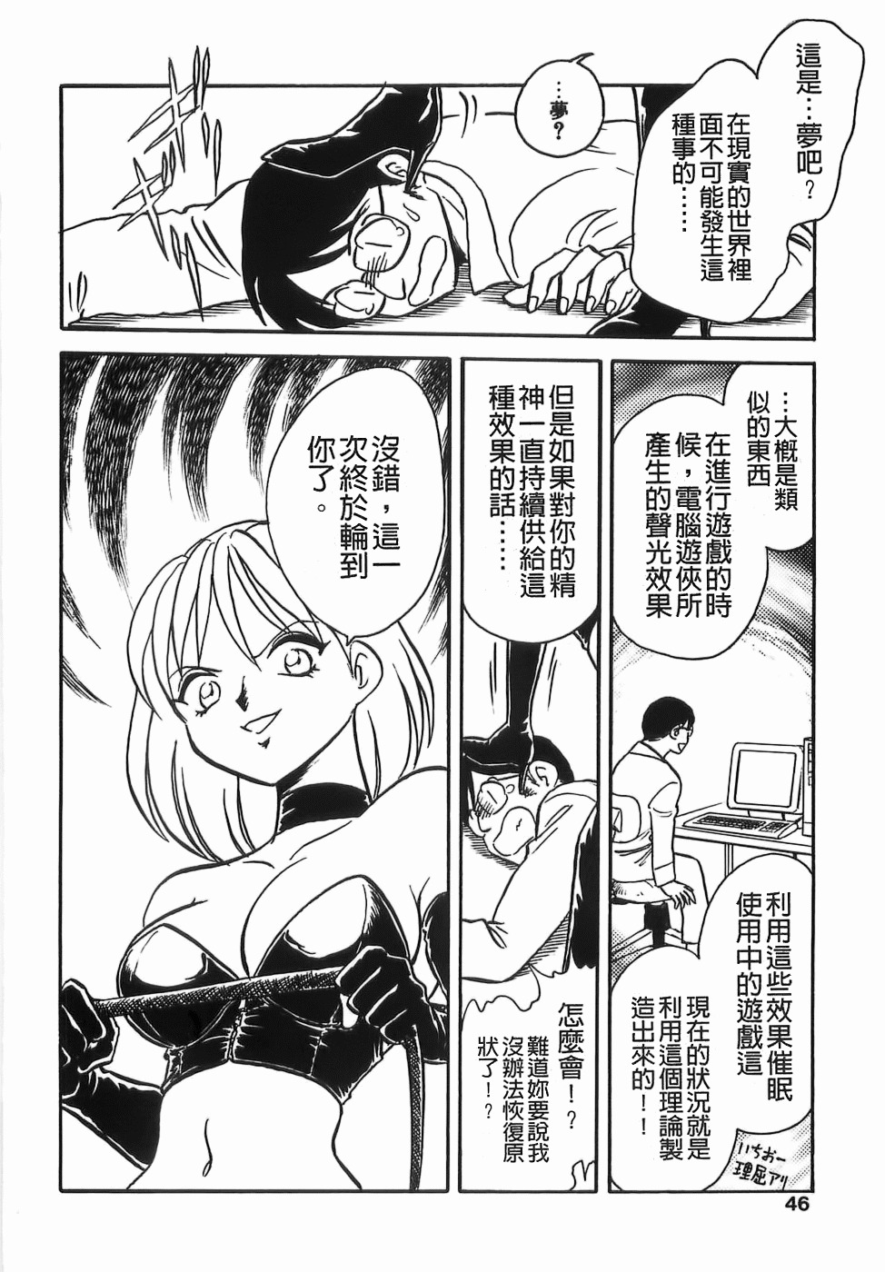 [Keno Yantarou] Milk Farm [Chinese] page 48 full