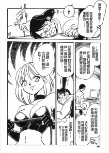 [Keno Yantarou] Milk Farm [Chinese] - page 48