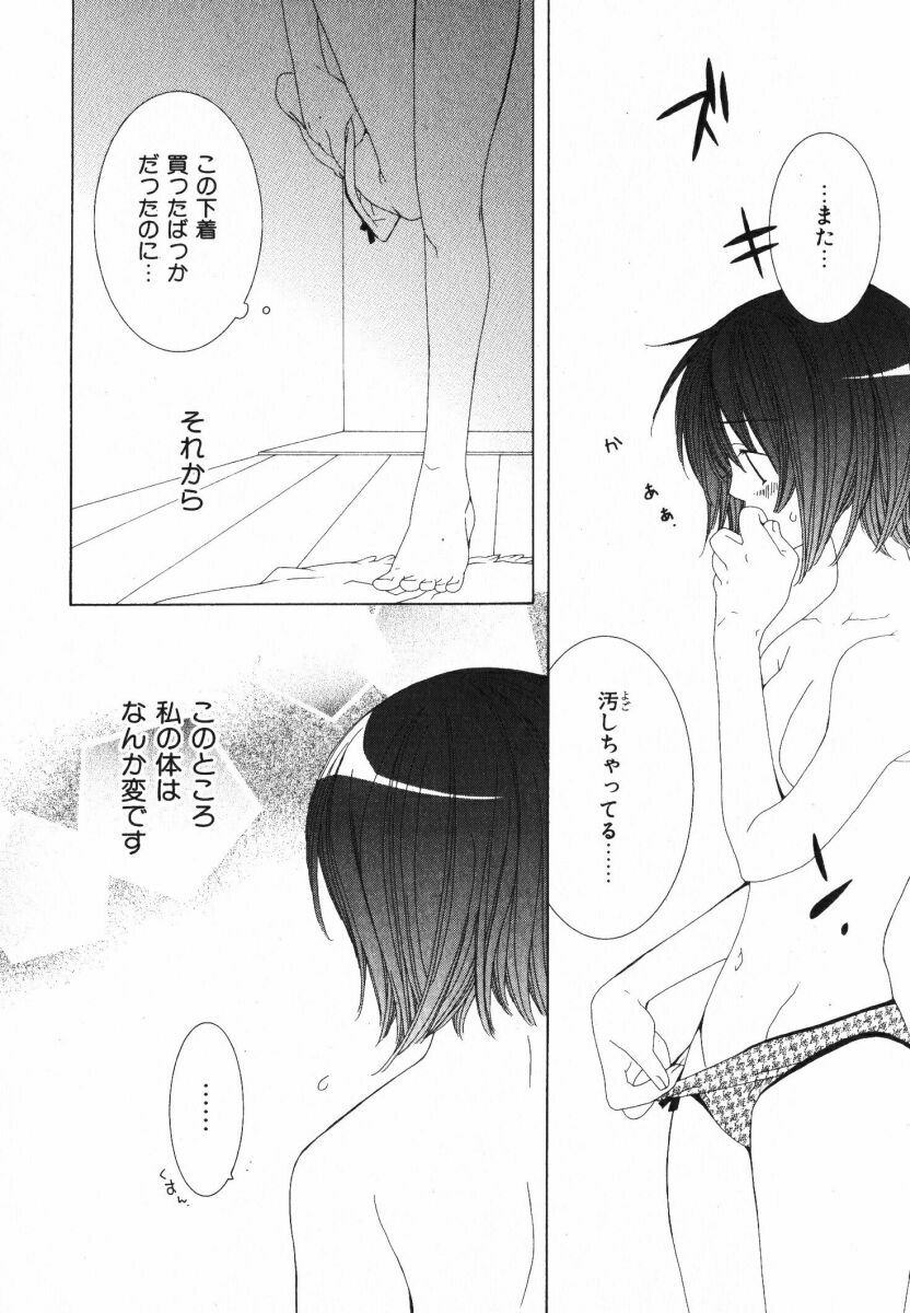 [Nayuta Daichi] Daite Gyutteshite page 124 full