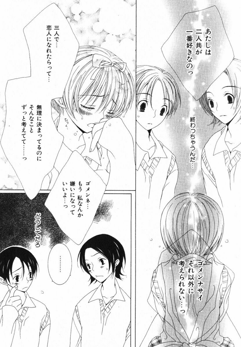 [Nayuta Daichi] Daite Gyutteshite page 20 full