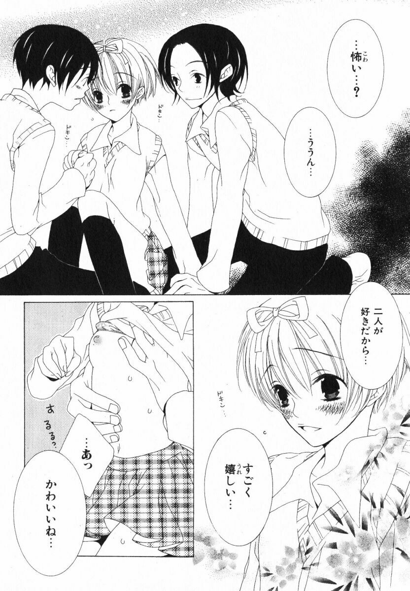 [Nayuta Daichi] Daite Gyutteshite page 26 full