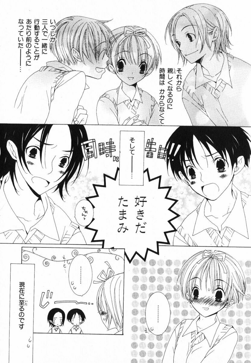 [Nayuta Daichi] Daite Gyutteshite page 9 full