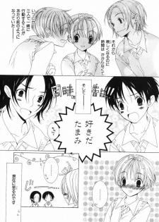 [Nayuta Daichi] Daite Gyutteshite - page 9