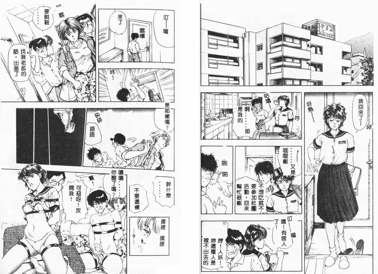 [Tokizumi Emishi] Kaze no Higashi no Tuki no Mori [Chinese] page 72 full