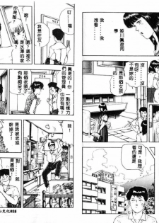 [Tokizumi Emishi] Kaze no Higashi no Tuki no Mori [Chinese] - page 11