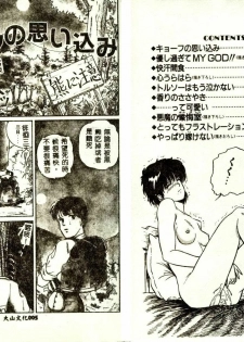 [Tokizumi Emishi] Kaze no Higashi no Tuki no Mori [Chinese] - page 6