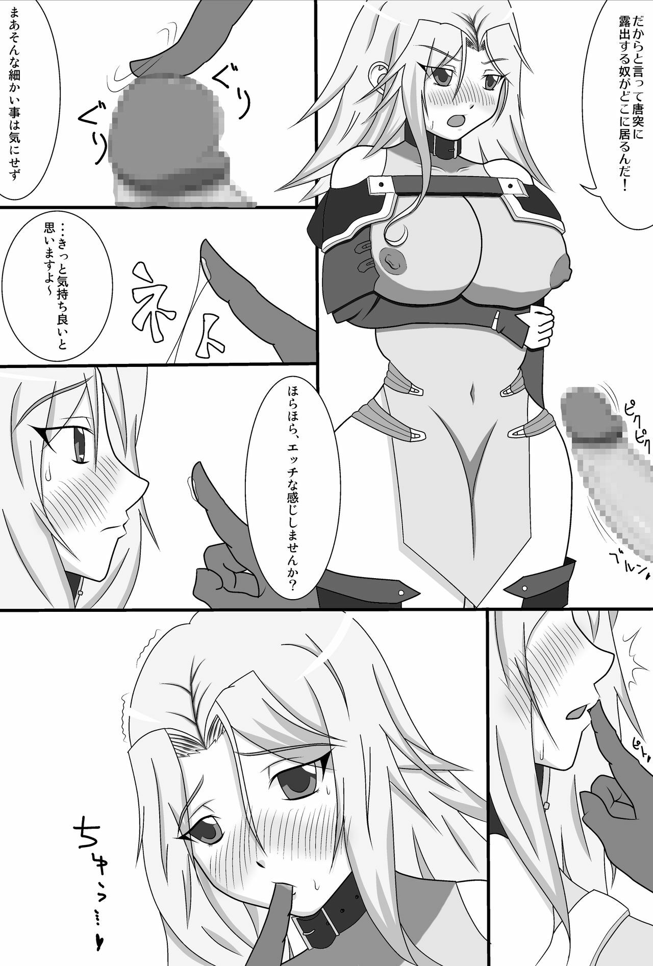 [Hiropon] LamiHame (Super Robot Wars OG) page 5 full