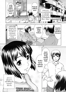 [Shinogi A-Suke] Fuzoroi no Puzzle | Unfitting Puzzle (COMIC MUJIN 2010-11) [Thai ภาษาไทย] [HypNos] - page 24