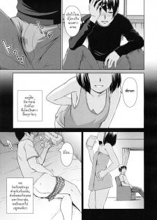 [Shinogi A-Suke] Fuzoroi no Puzzle | Unfitting Puzzle (COMIC MUJIN 2010-11) [Thai ภาษาไทย] [HypNos] - page 5