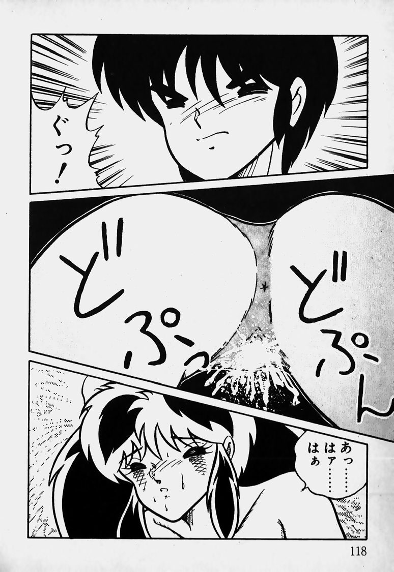 [Nanba Rei] Mune Kyun I LOVE YOU page 119 full