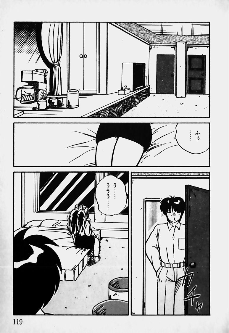 [Nanba Rei] Mune Kyun I LOVE YOU page 120 full