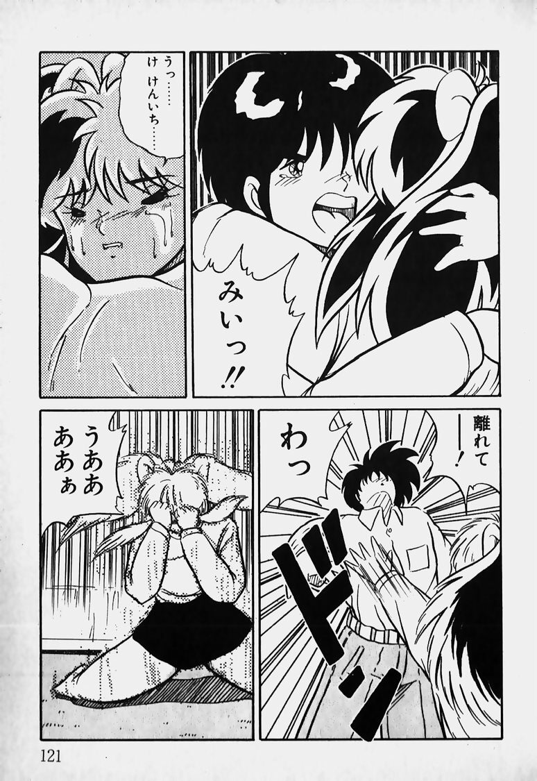[Nanba Rei] Mune Kyun I LOVE YOU page 122 full