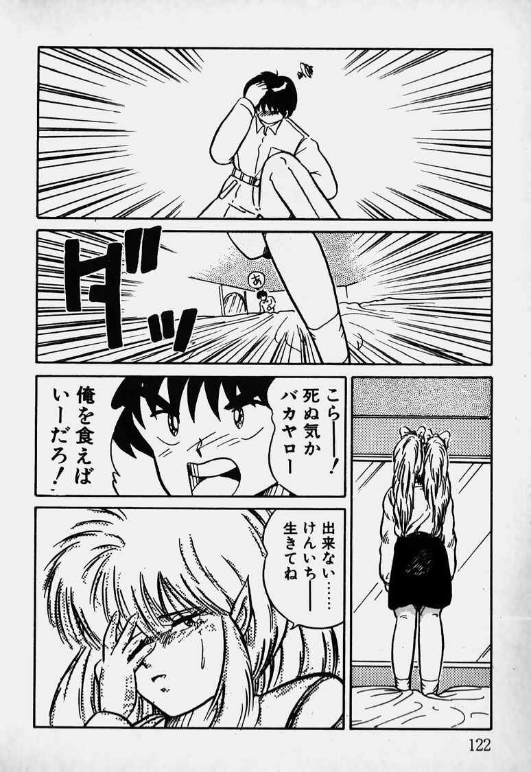 [Nanba Rei] Mune Kyun I LOVE YOU page 123 full