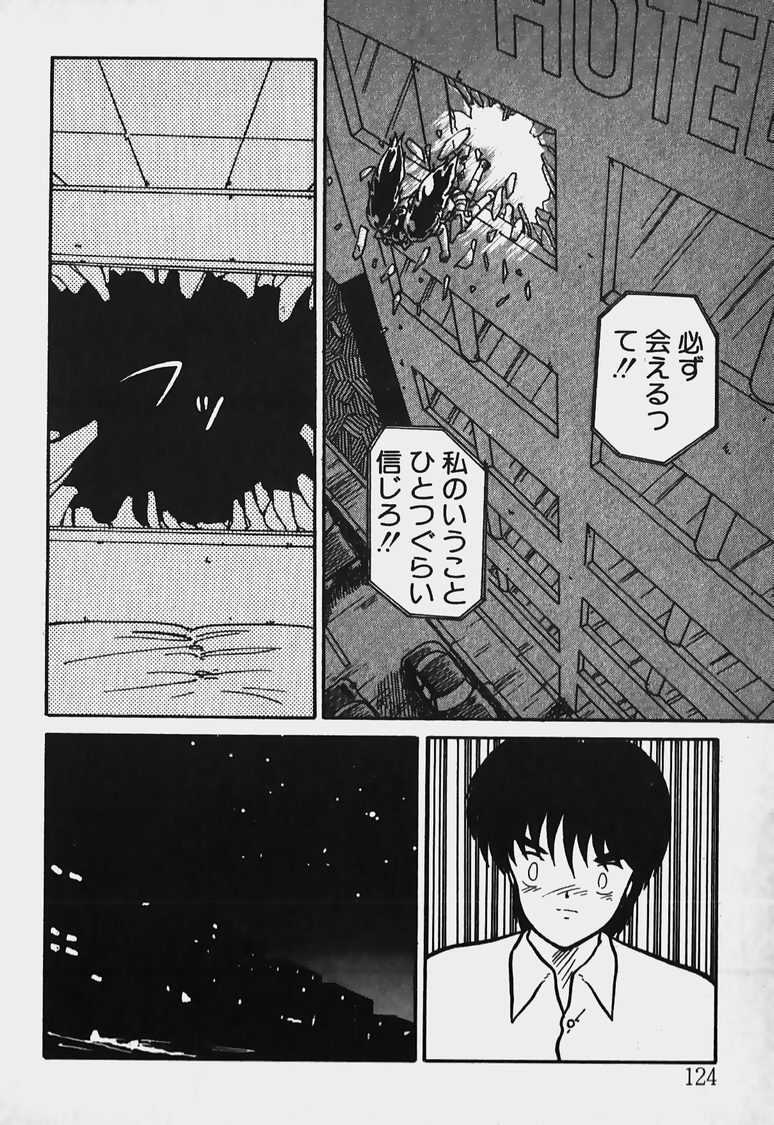 [Nanba Rei] Mune Kyun I LOVE YOU page 125 full