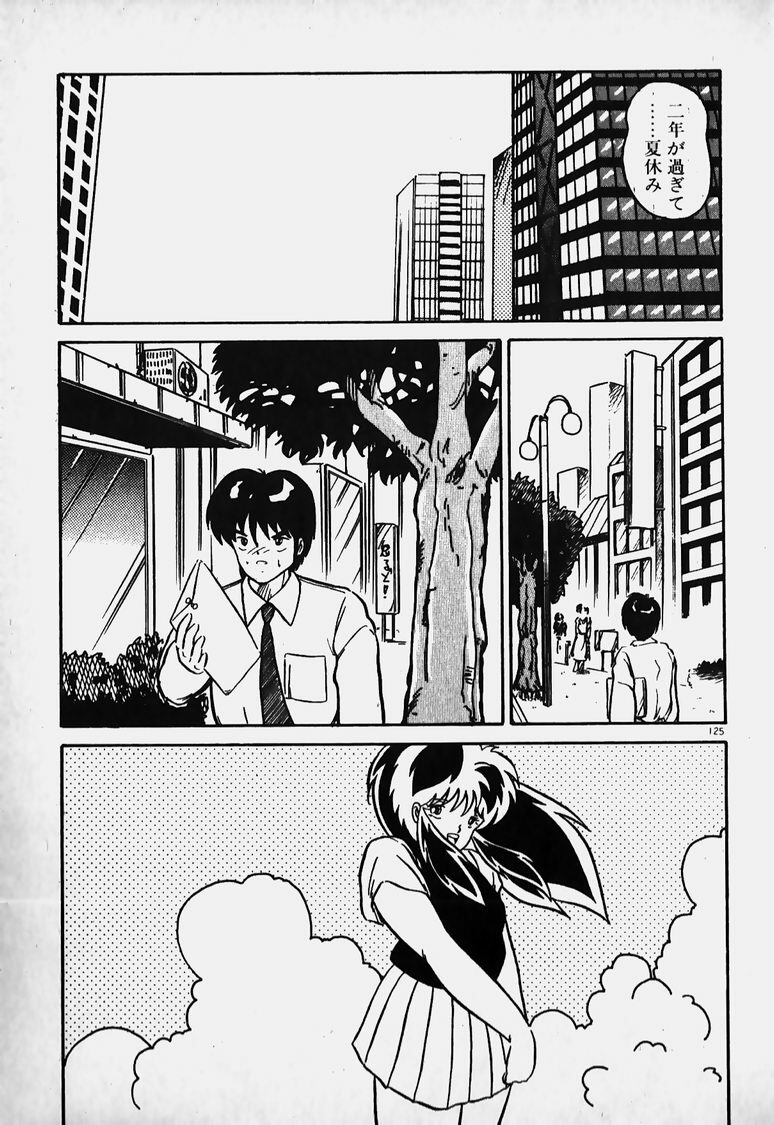 [Nanba Rei] Mune Kyun I LOVE YOU page 126 full