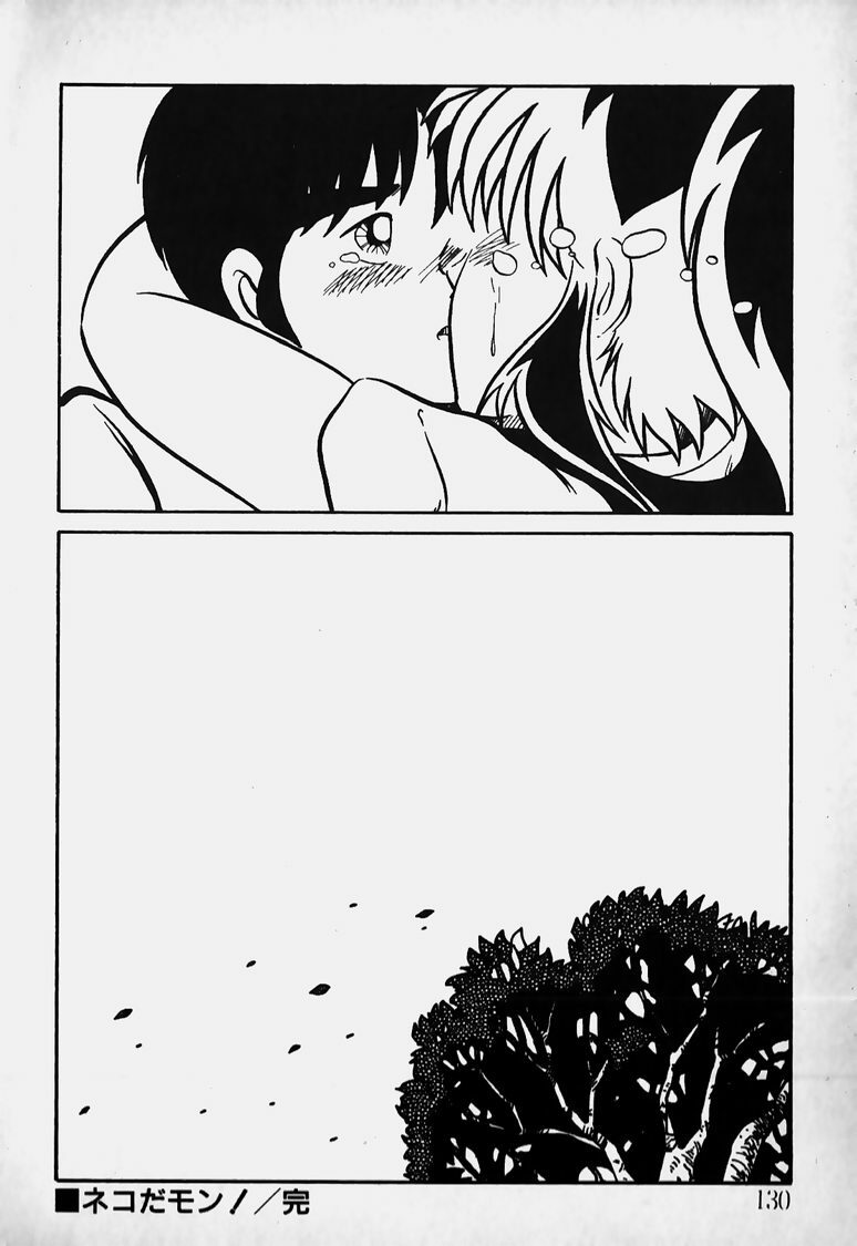 [Nanba Rei] Mune Kyun I LOVE YOU page 131 full