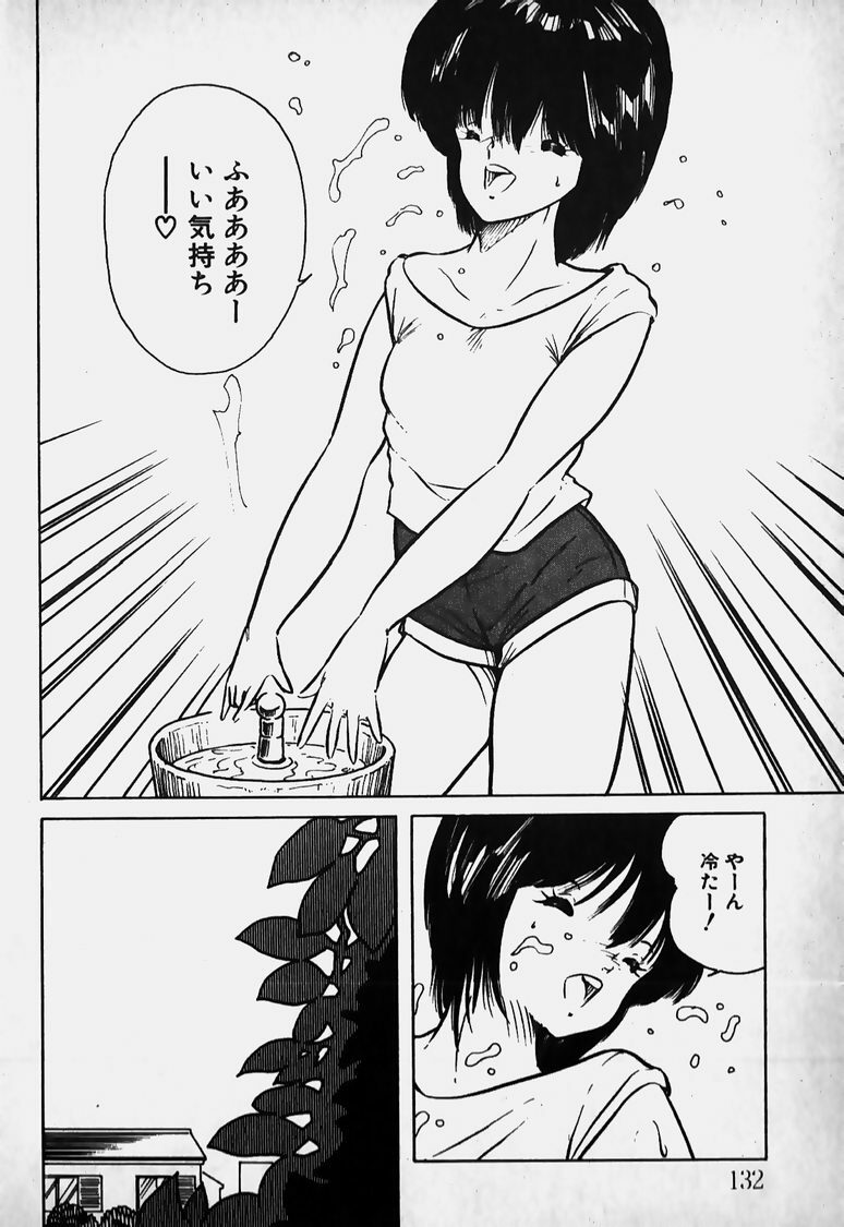 [Nanba Rei] Mune Kyun I LOVE YOU page 133 full