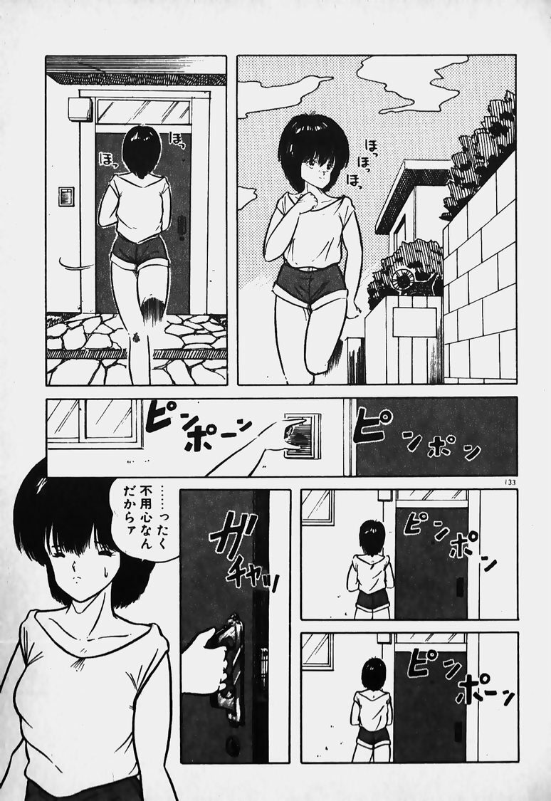 [Nanba Rei] Mune Kyun I LOVE YOU page 134 full