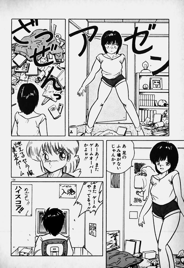 [Nanba Rei] Mune Kyun I LOVE YOU page 135 full