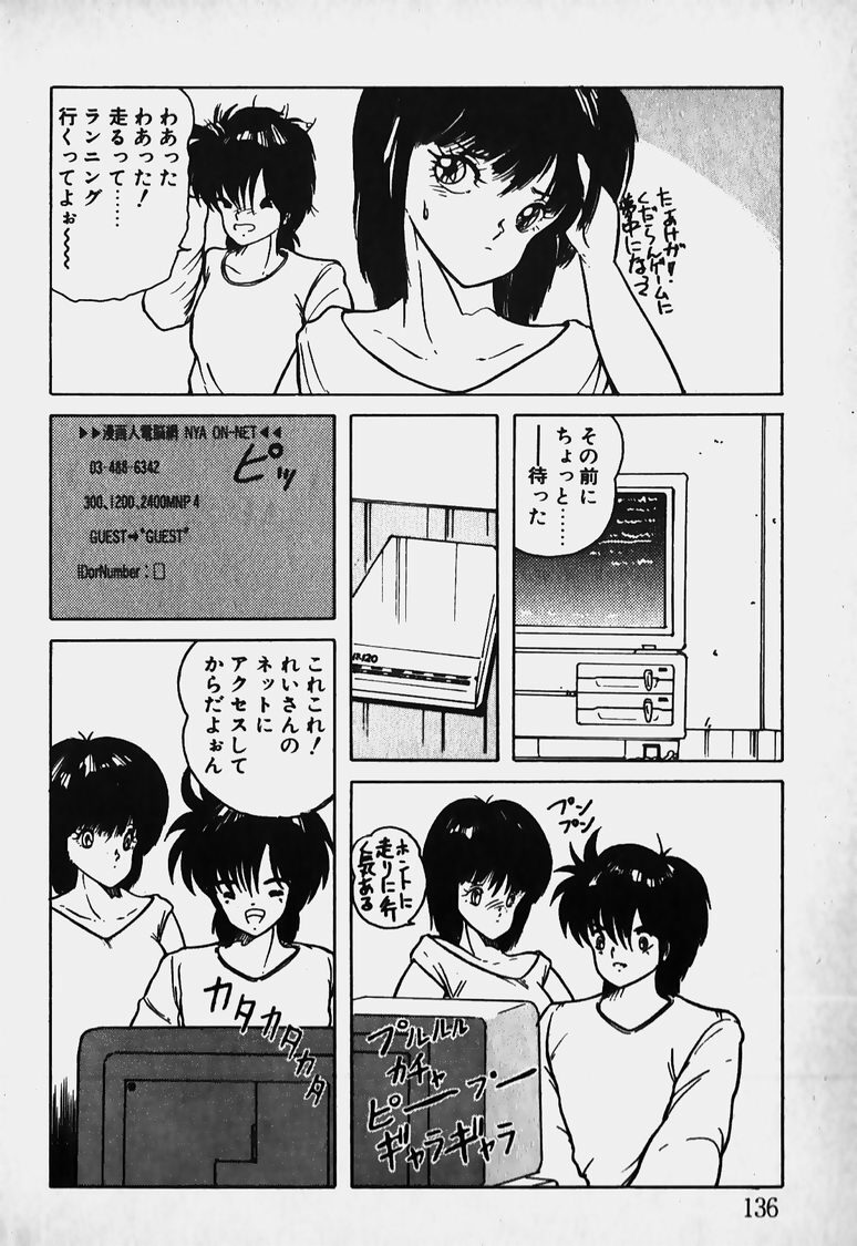 [Nanba Rei] Mune Kyun I LOVE YOU page 137 full