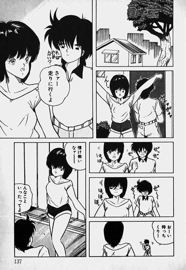 [Nanba Rei] Mune Kyun I LOVE YOU page 138 full