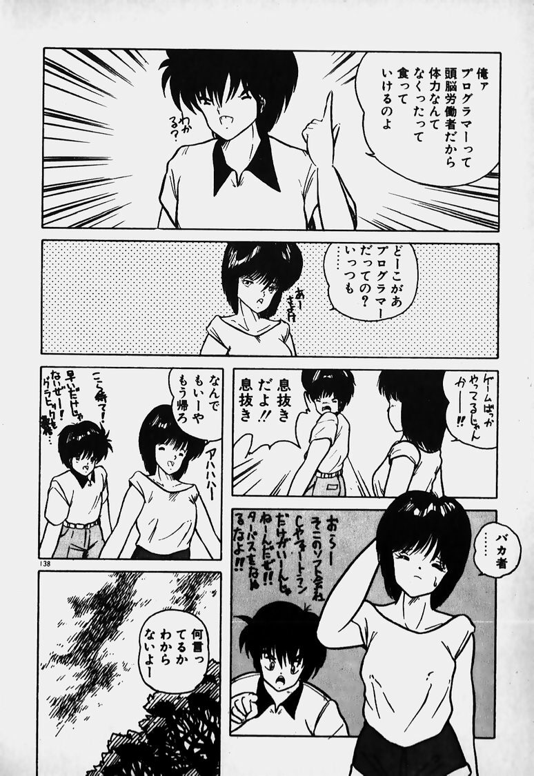 [Nanba Rei] Mune Kyun I LOVE YOU page 139 full