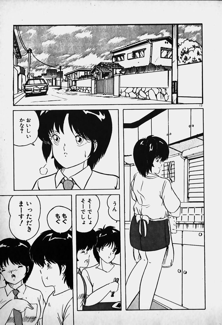 [Nanba Rei] Mune Kyun I LOVE YOU page 14 full