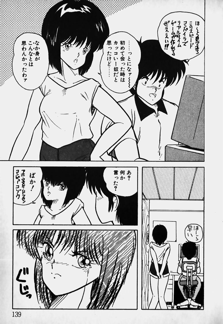 [Nanba Rei] Mune Kyun I LOVE YOU page 140 full