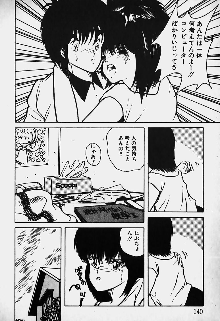 [Nanba Rei] Mune Kyun I LOVE YOU page 141 full