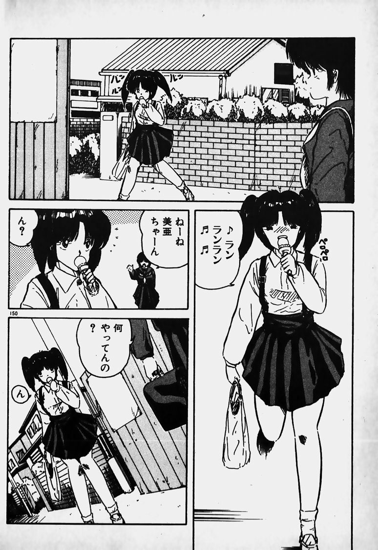 [Nanba Rei] Mune Kyun I LOVE YOU page 151 full