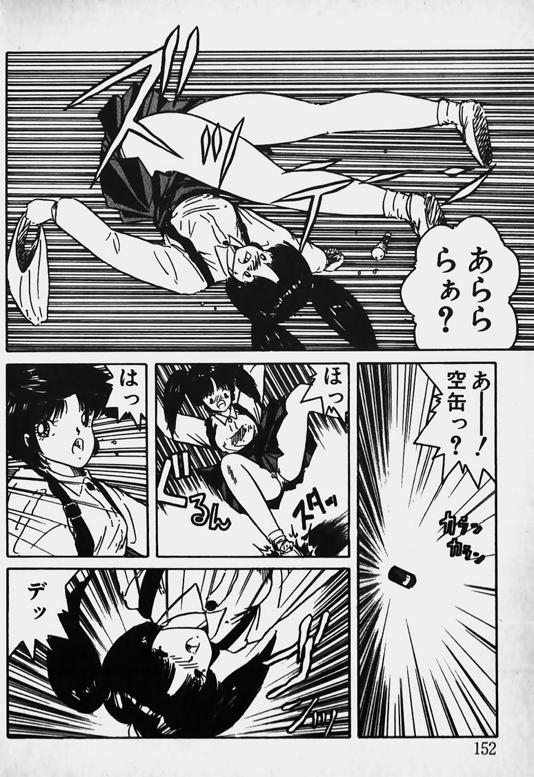 [Nanba Rei] Mune Kyun I LOVE YOU page 153 full